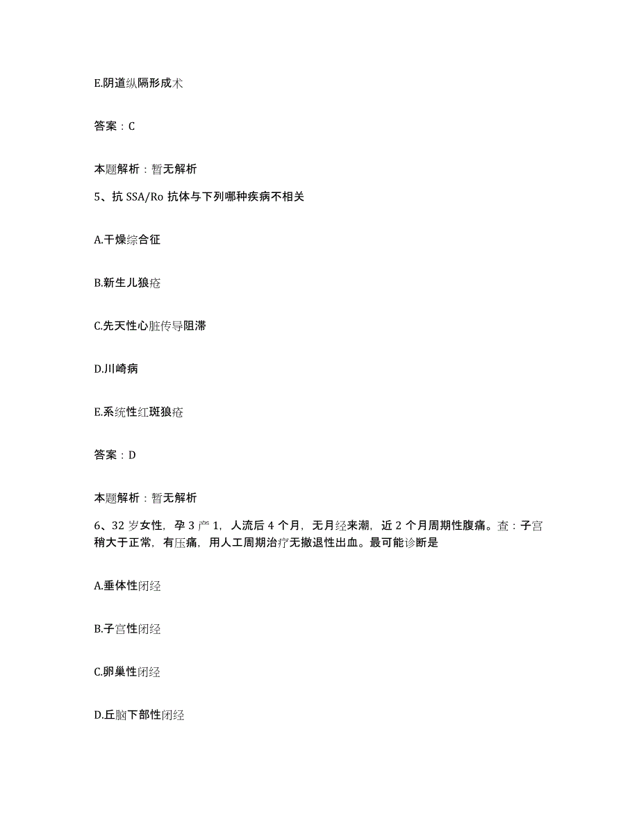 备考2025陕西省西安市国营庆华电器制造厂职工医院合同制护理人员招聘提升训练试卷A卷附答案_第3页