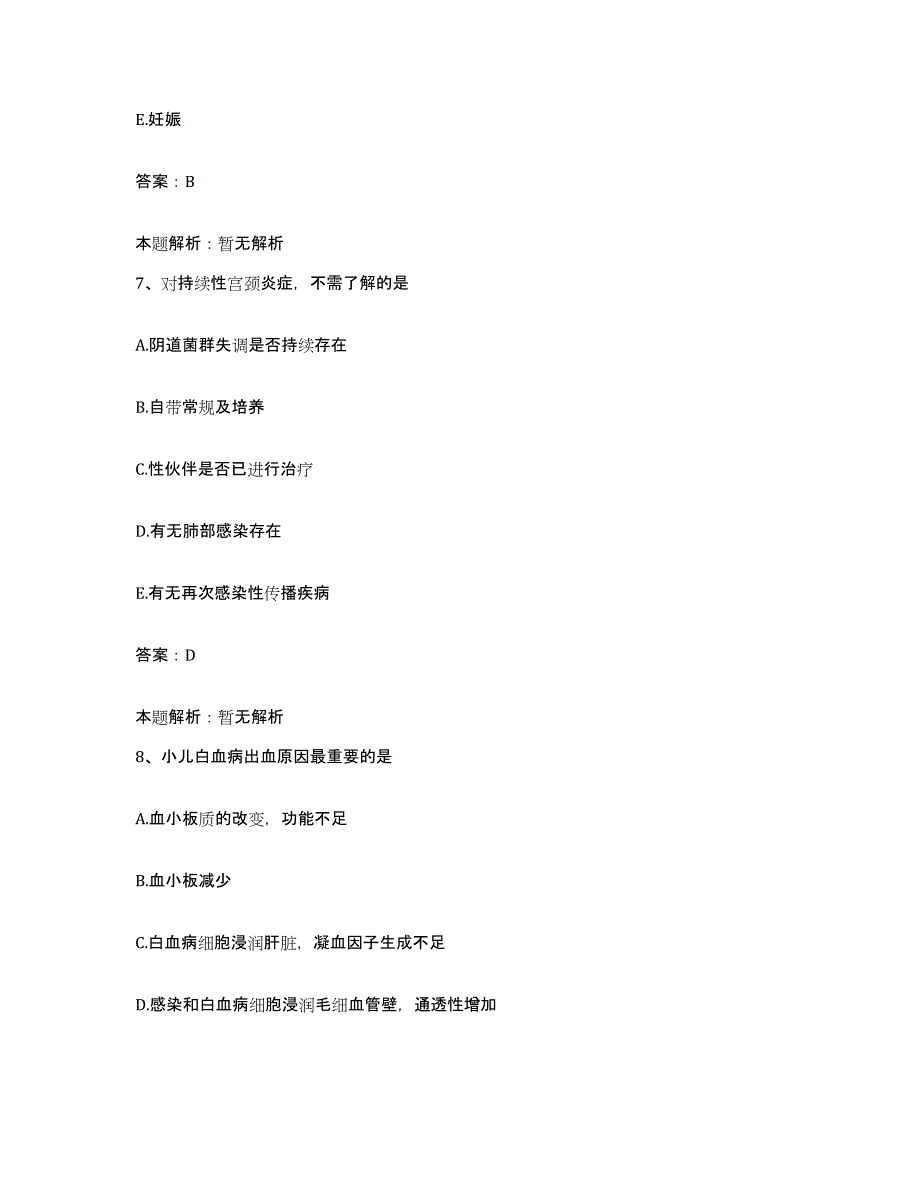 备考2025陕西省西安市国营庆华电器制造厂职工医院合同制护理人员招聘提升训练试卷A卷附答案_第4页