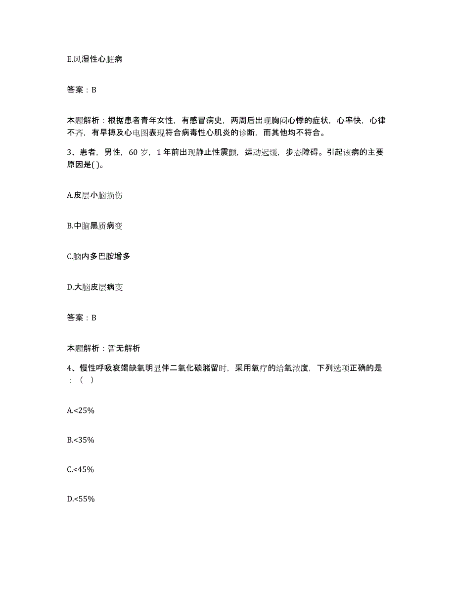 备考2025陕西省神木县医院合同制护理人员招聘考试题库_第2页