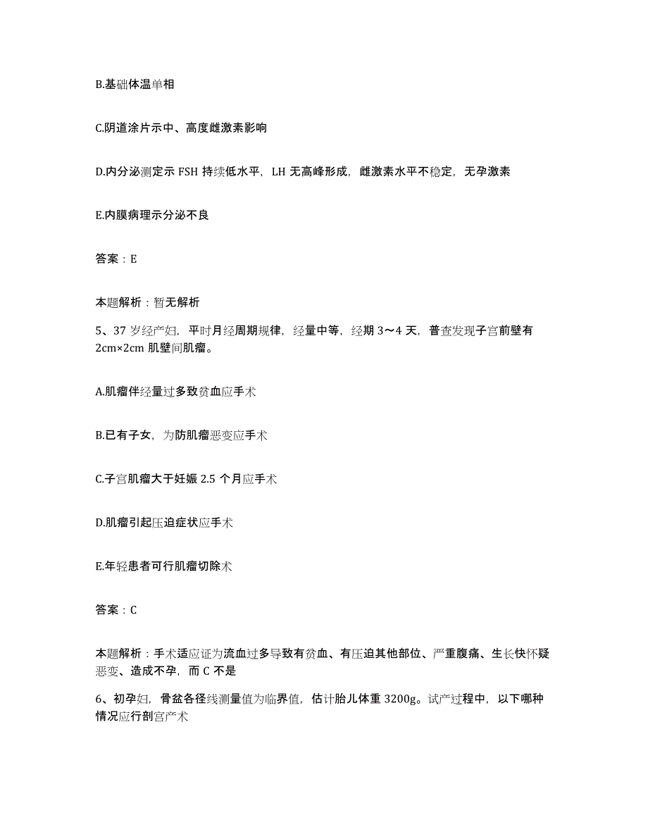 备考2025黑龙江兰西县人民医院合同制护理人员招聘能力检测试卷A卷附答案_第3页