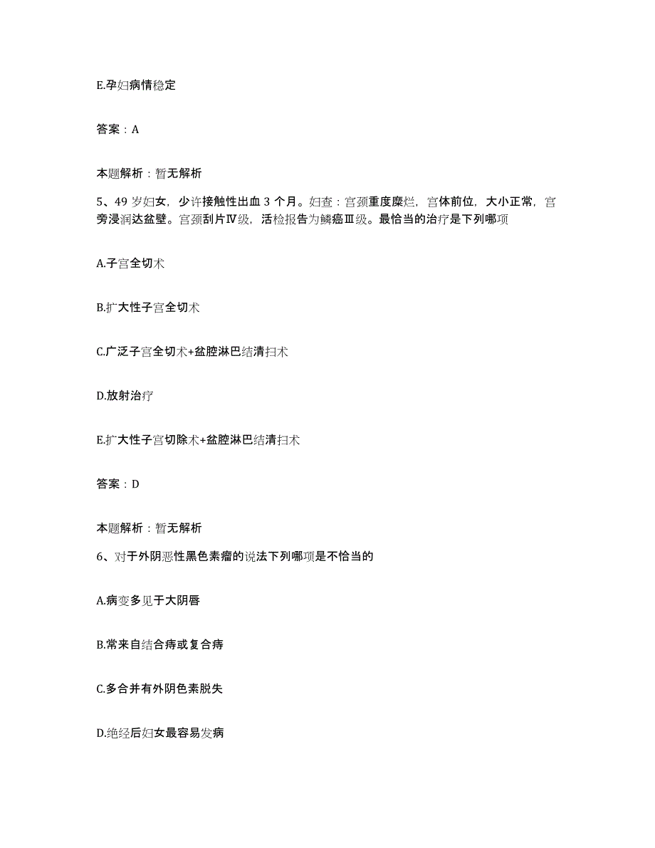 备考2025湖北省武汉市第十一医院武汉市红十字会医院合同制护理人员招聘押题练习试卷B卷附答案_第3页