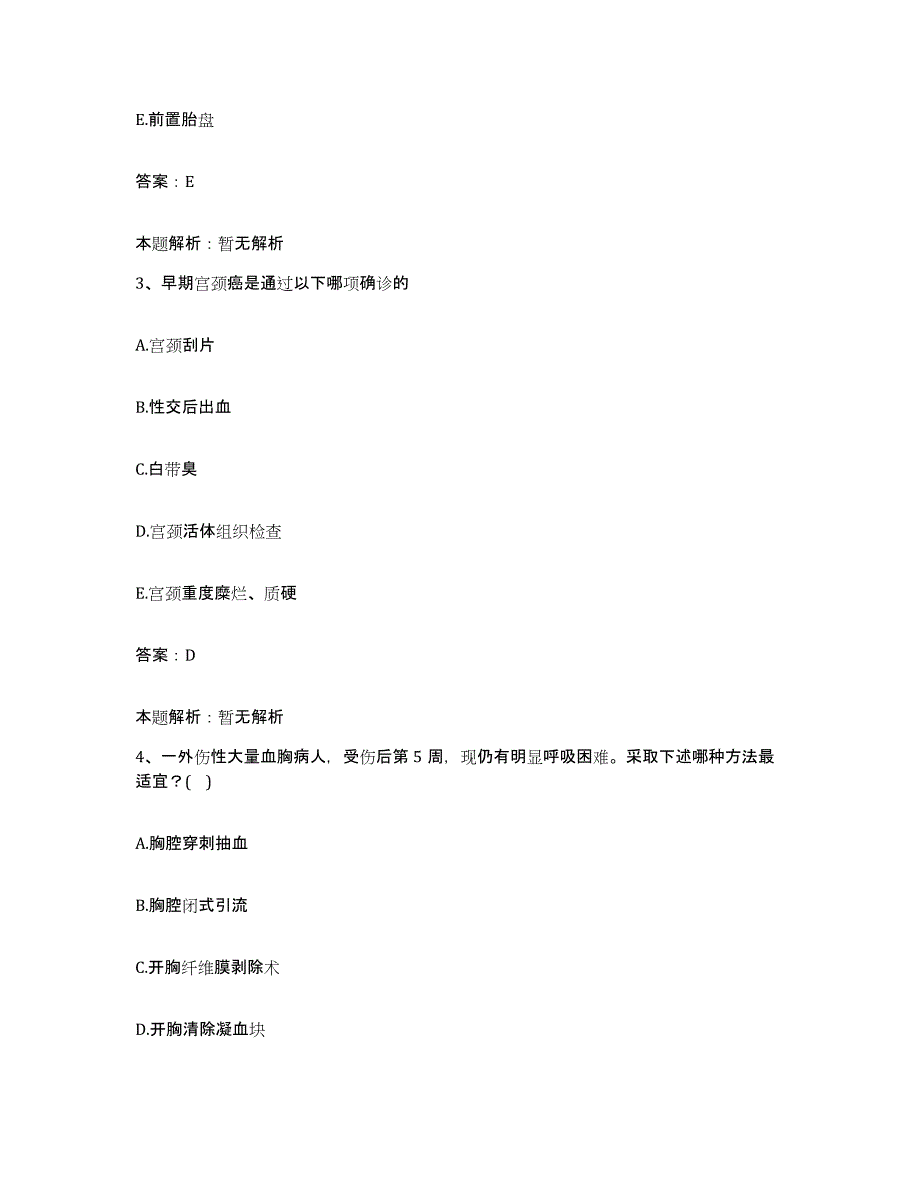 备考2025湖北省崇阳县第二人民医院合同制护理人员招聘押题练习试题B卷含答案_第2页