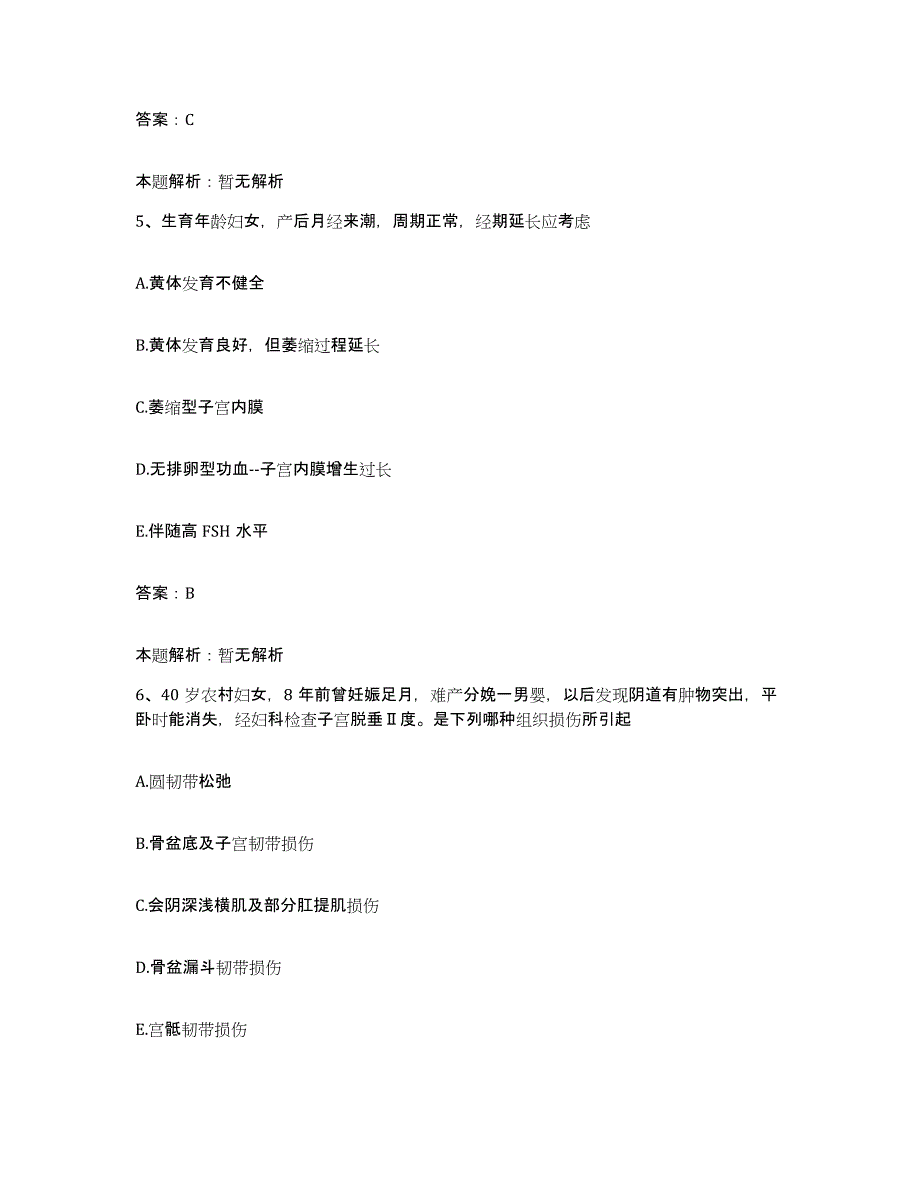 备考2025湖北省崇阳县第二人民医院合同制护理人员招聘押题练习试题B卷含答案_第3页