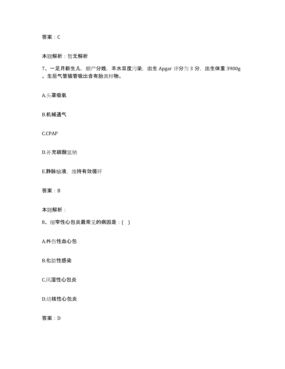 备考2025湖北省崇阳县第二人民医院合同制护理人员招聘押题练习试题B卷含答案_第4页