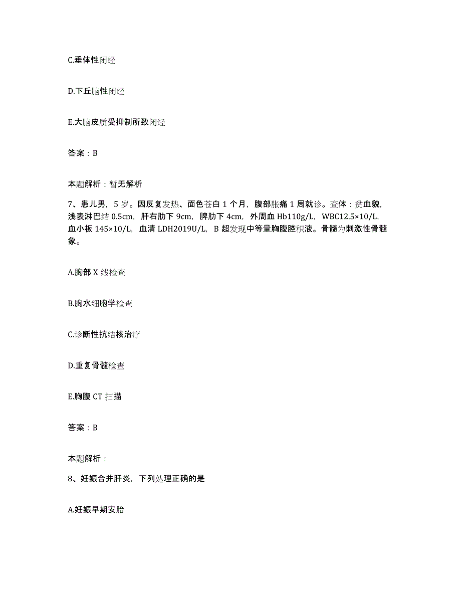 备考2025青海省玉树县玉树州慢性医院合同制护理人员招聘练习题及答案_第4页