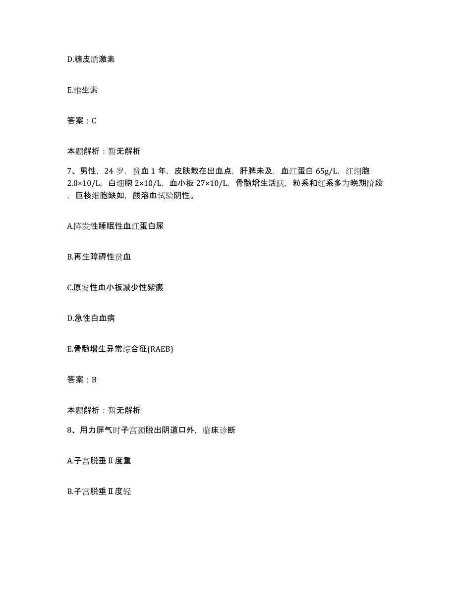 备考2025陕西省咸阳市秦都区联合医院合同制护理人员招聘测试卷(含答案)_第4页