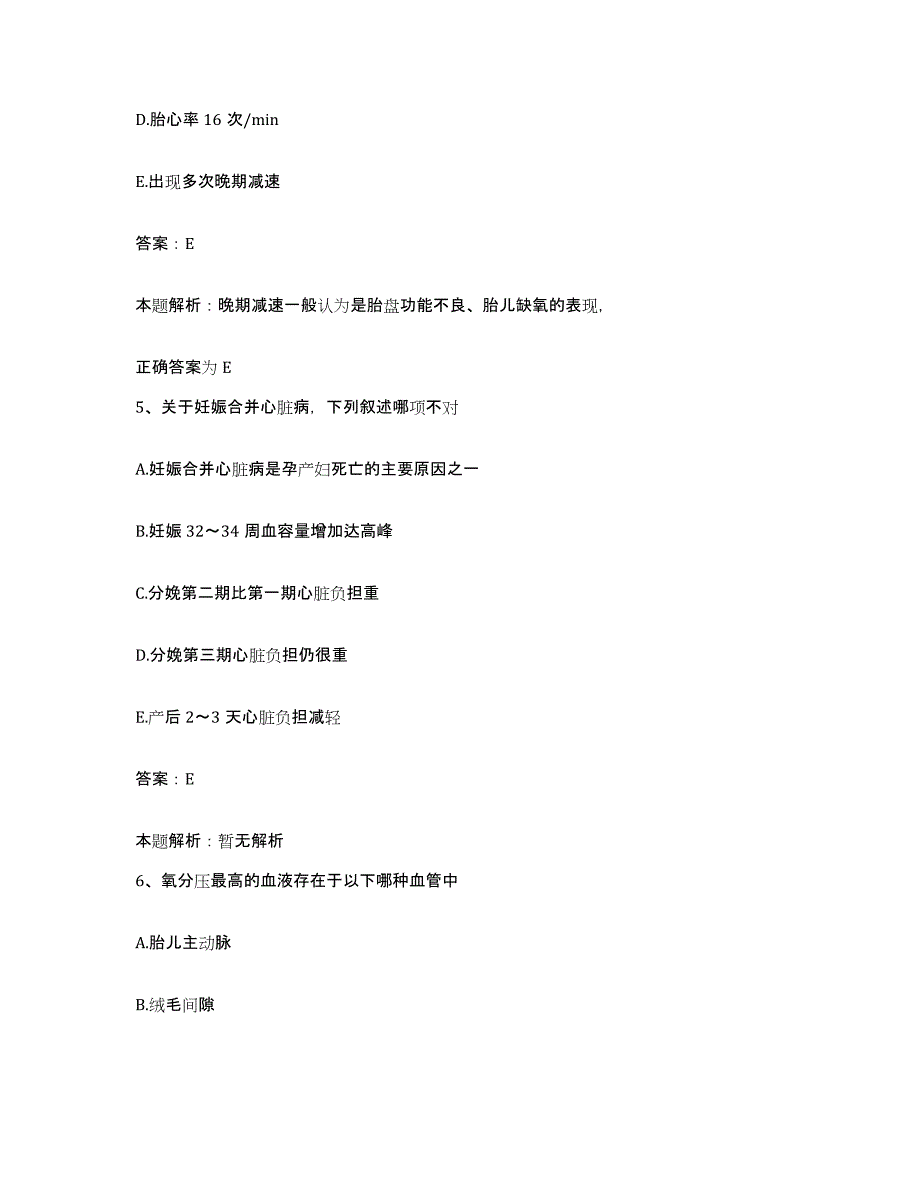 备考2025青海省德令哈市海西自治州人民医院合同制护理人员招聘综合练习试卷B卷附答案_第3页