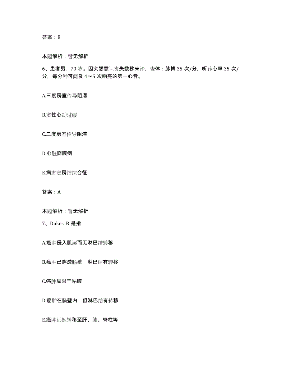 备考2025青海省乌兰县医院合同制护理人员招聘题库及答案_第3页