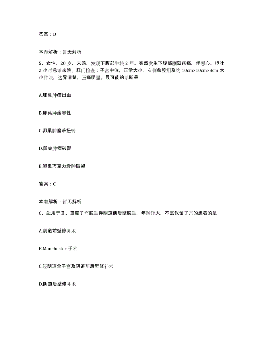 备考2025湖北省十堰市东风轮胎厂职工医院合同制护理人员招聘自我提分评估(附答案)_第3页