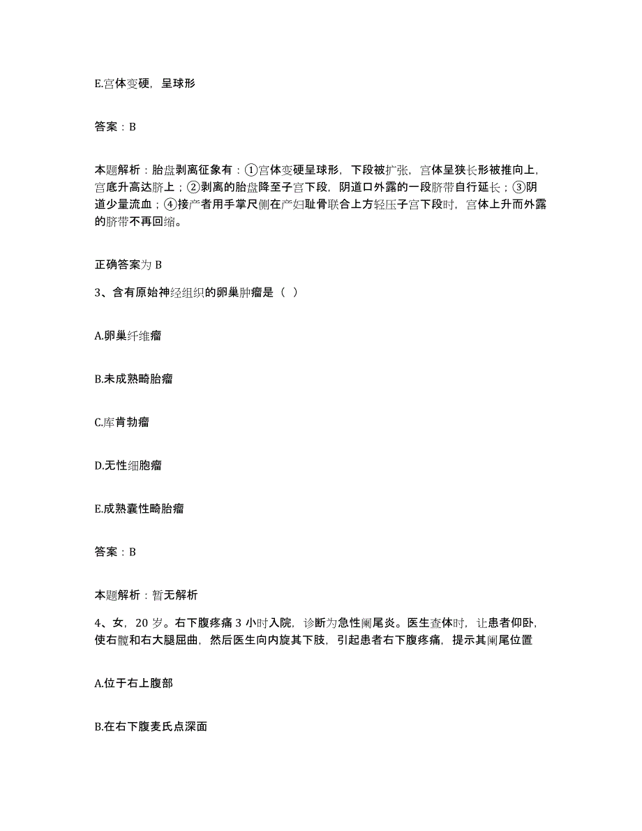 备考2025陕西省榆林市红山医院合同制护理人员招聘题库检测试卷B卷附答案_第2页