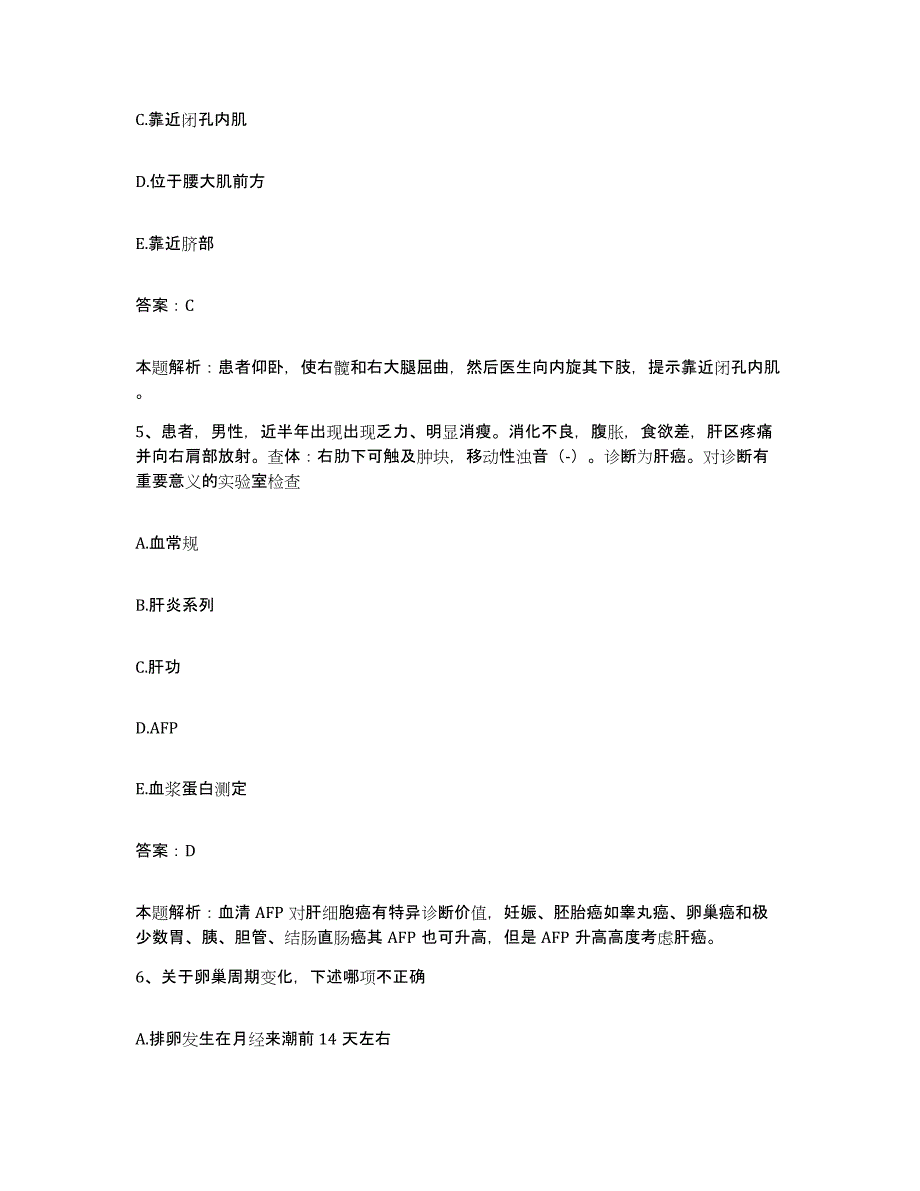 备考2025陕西省榆林市红山医院合同制护理人员招聘题库检测试卷B卷附答案_第3页