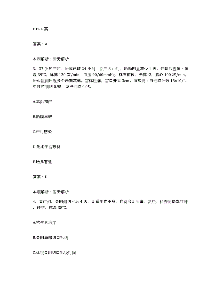 备考2025湖北省襄樊市樊城区中医院合同制护理人员招聘提升训练试卷A卷附答案_第2页