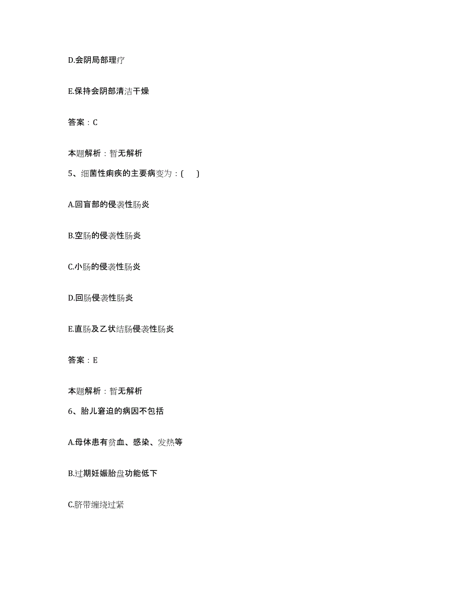 备考2025湖北省襄樊市樊城区中医院合同制护理人员招聘提升训练试卷A卷附答案_第3页