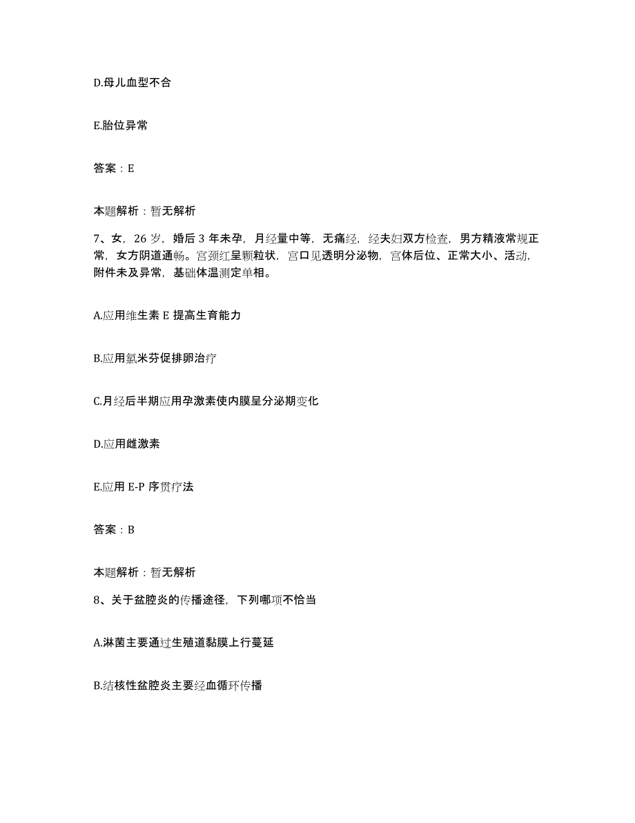 备考2025湖北省襄樊市樊城区中医院合同制护理人员招聘提升训练试卷A卷附答案_第4页