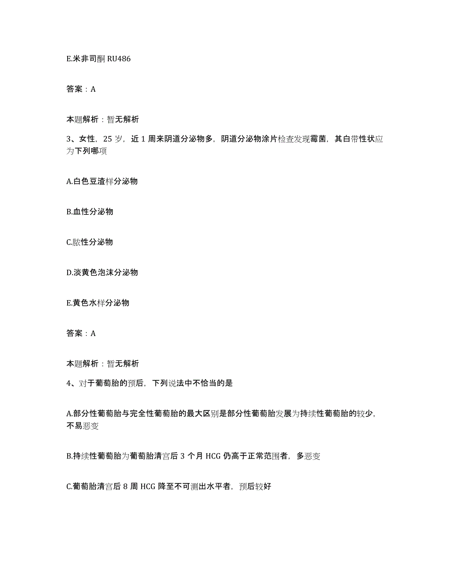 备考2025陕西省千阳县人民医院合同制护理人员招聘综合检测试卷A卷含答案_第2页