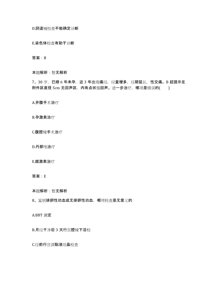 备考2025陕西省千阳县人民医院合同制护理人员招聘综合检测试卷A卷含答案_第4页