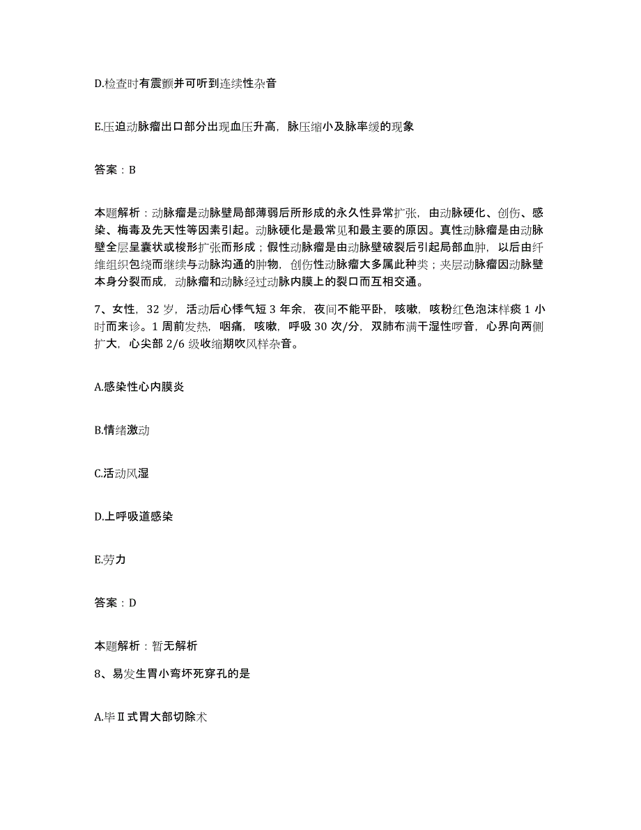 备考2025黑龙江伊春市带岭区林业局实验局职工医院合同制护理人员招聘提升训练试卷B卷附答案_第4页