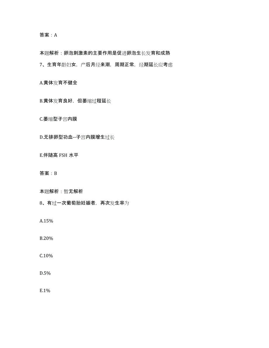 备考2025黑龙江北安市国营庆华医院合同制护理人员招聘通关提分题库及完整答案_第4页