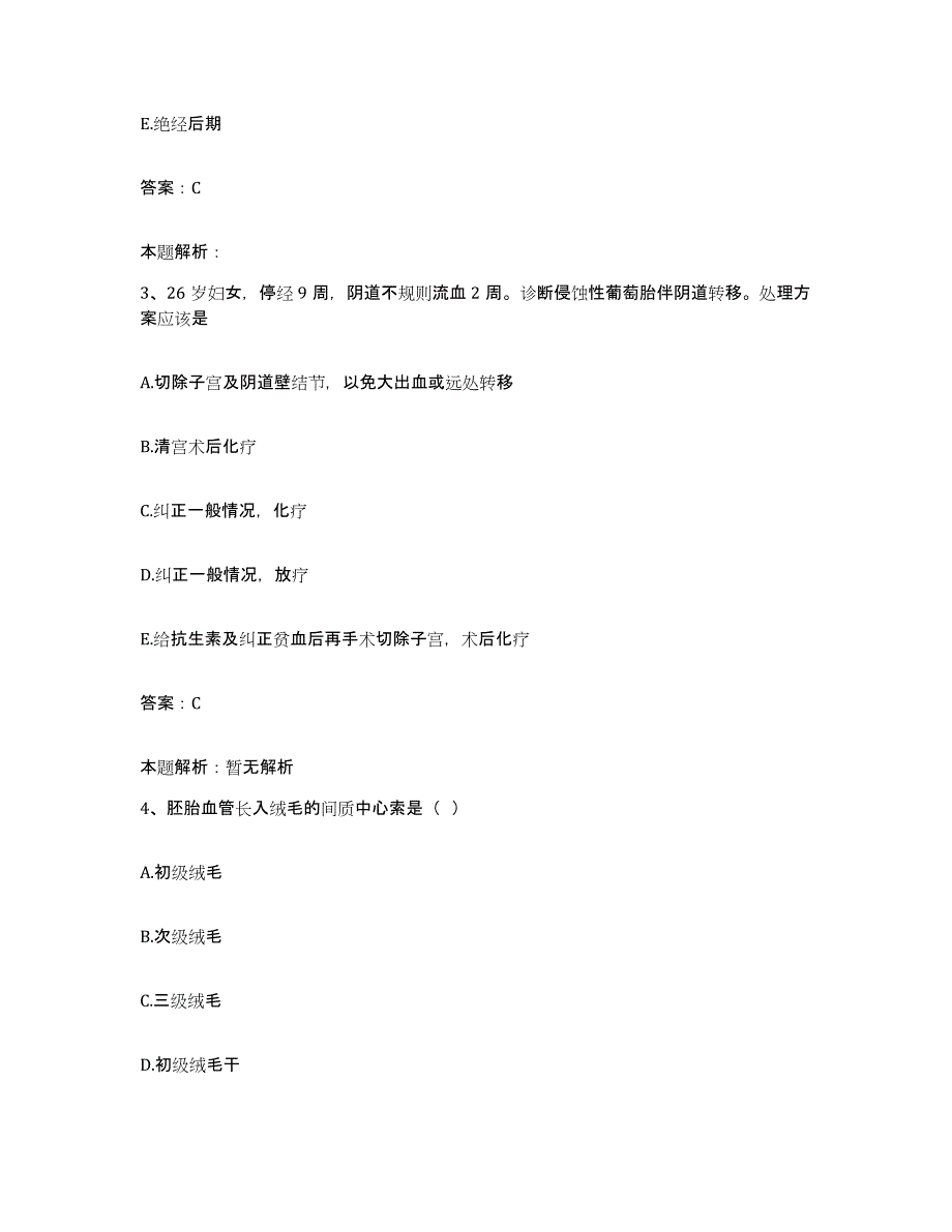 备考2025青海省西宁市中医院合同制护理人员招聘能力测试试卷B卷附答案_第2页