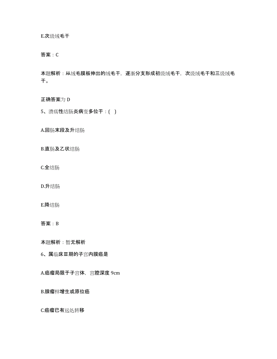 备考2025青海省西宁市中医院合同制护理人员招聘能力测试试卷B卷附答案_第3页