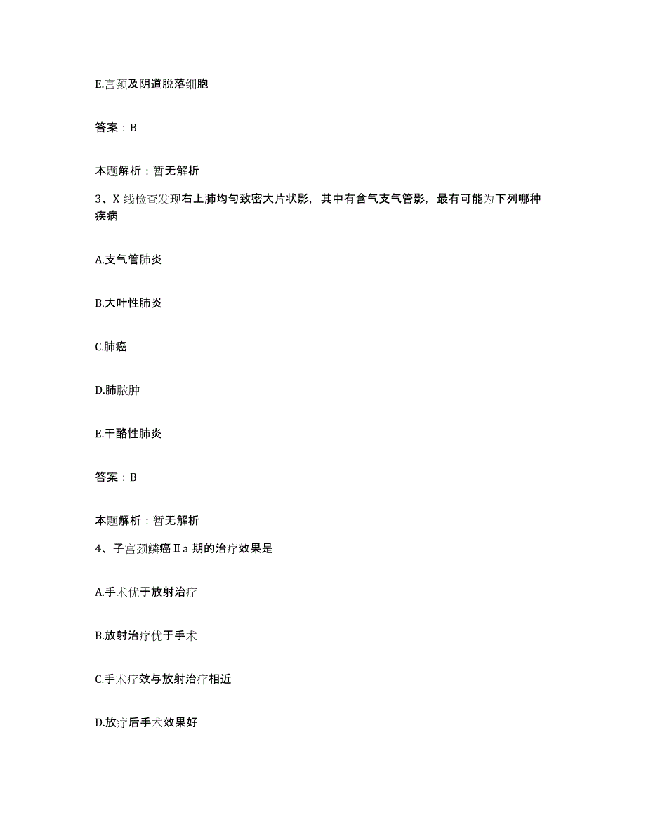 备考2025湖北省枝江市中医院合同制护理人员招聘题库检测试卷A卷附答案_第2页