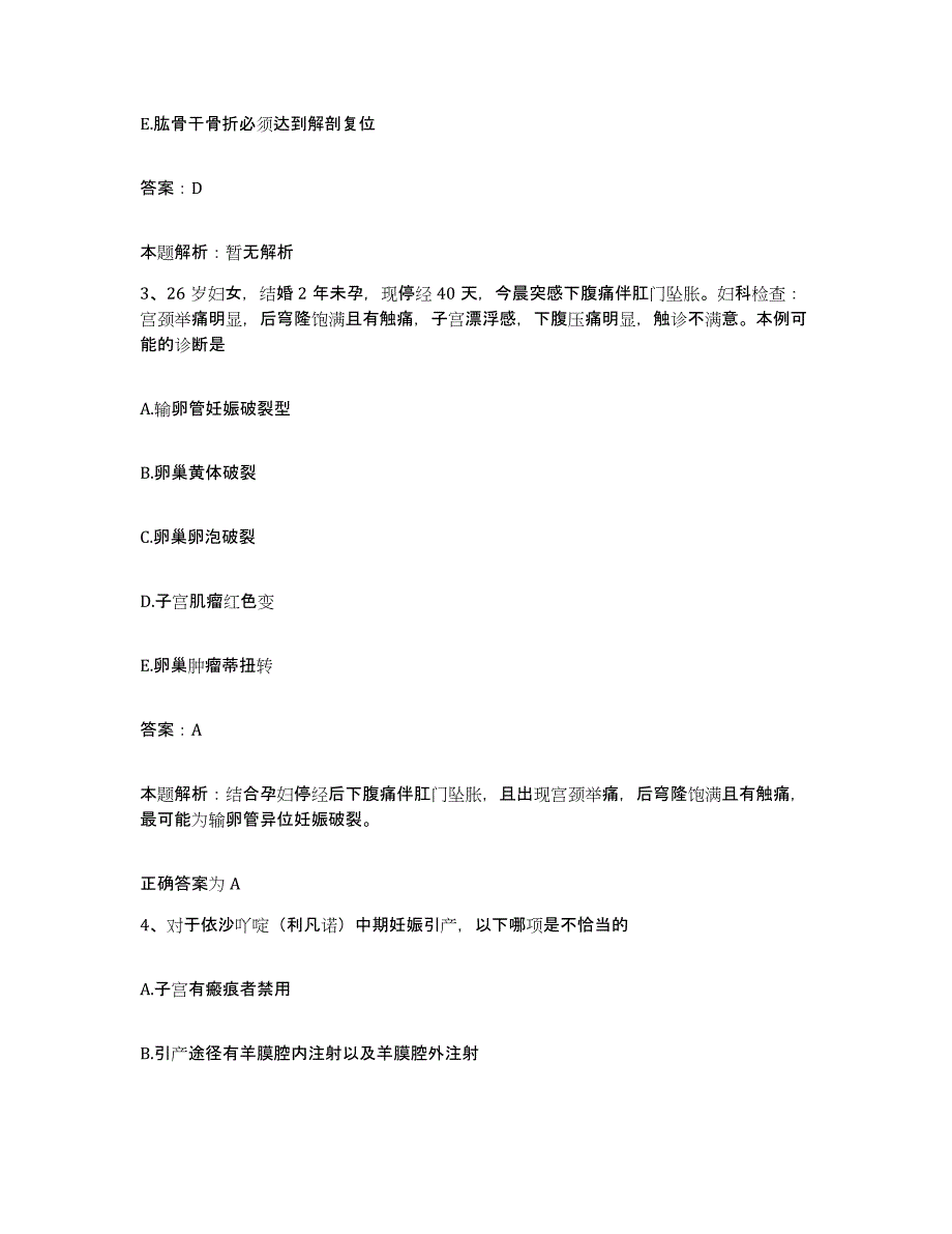 备考2025湖北省建始县中医院合同制护理人员招聘模考预测题库(夺冠系列)_第2页