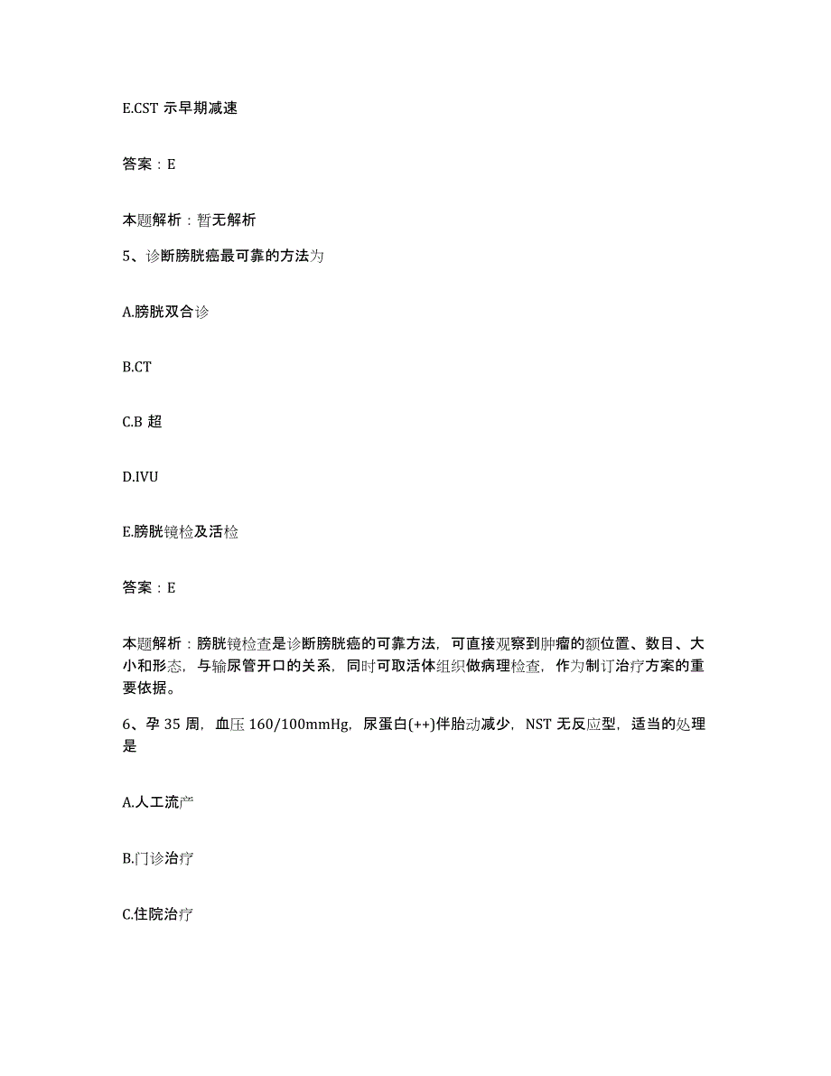 备考2025陕西省城固县医院合同制护理人员招聘全真模拟考试试卷A卷含答案_第3页