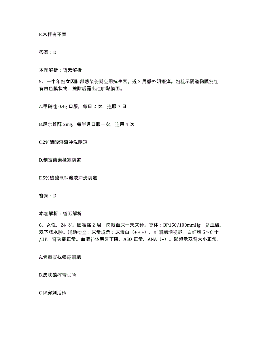 备考2025青海省湟中县第一人民医院合同制护理人员招聘综合检测试卷A卷含答案_第3页