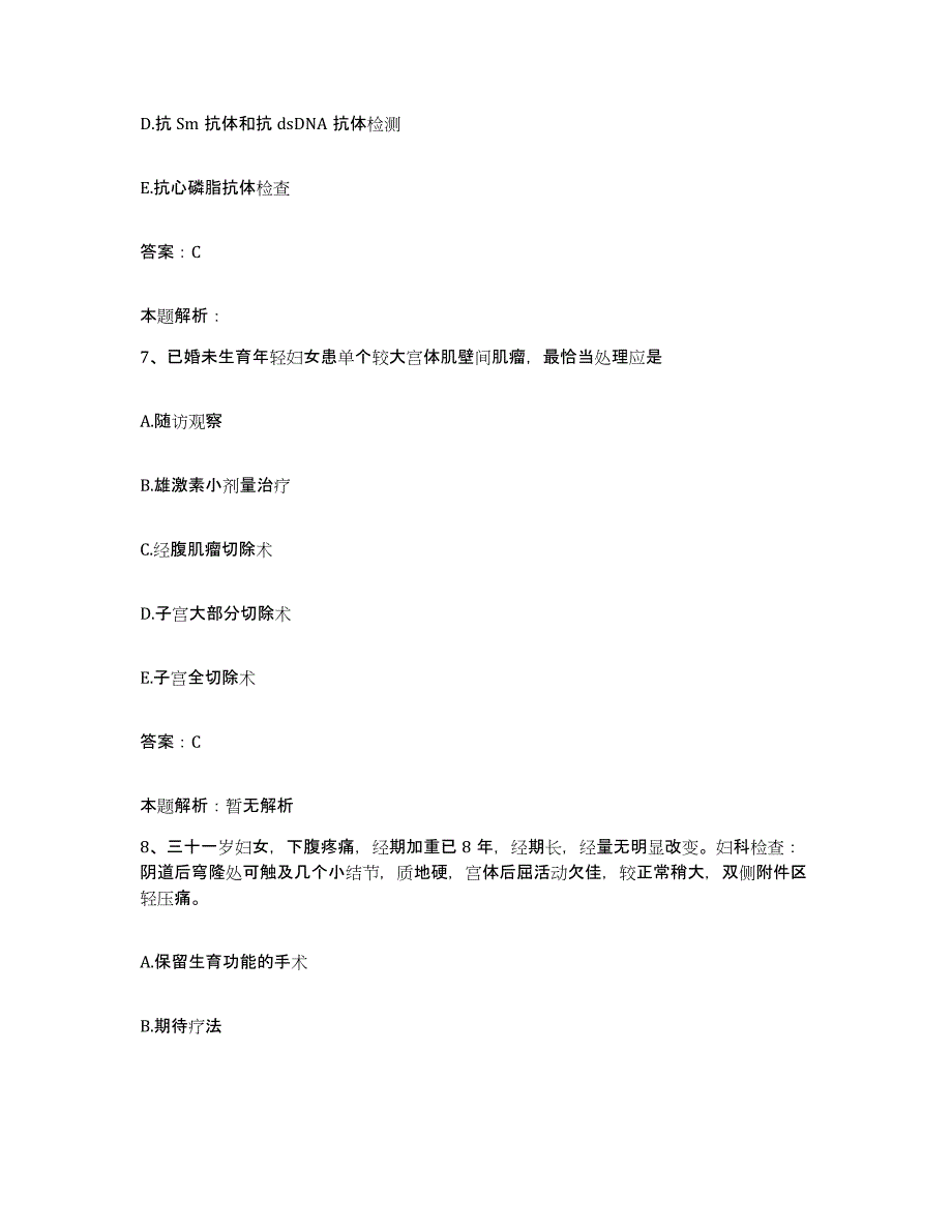 备考2025青海省湟中县第一人民医院合同制护理人员招聘综合检测试卷A卷含答案_第4页