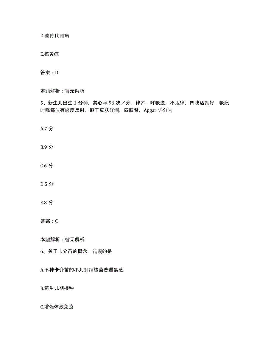 备考2025湖北省航运公司职工医院合同制护理人员招聘自我检测试卷B卷附答案_第3页