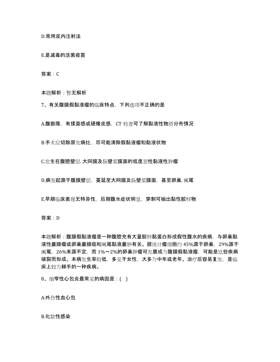 备考2025湖北省航运公司职工医院合同制护理人员招聘自我检测试卷B卷附答案_第4页