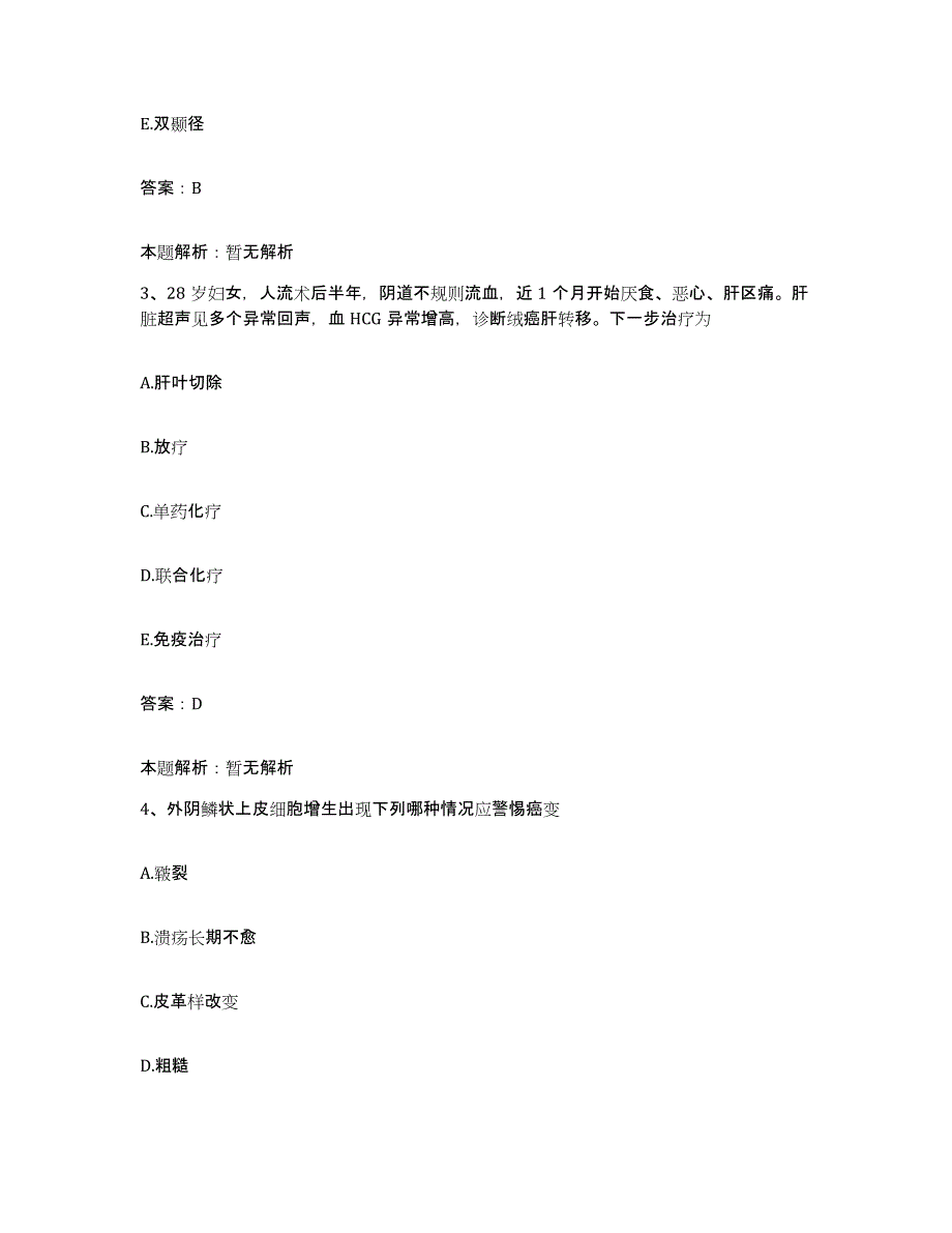 备考2025黑龙江伊春市红星林业局职工医院合同制护理人员招聘练习题及答案_第2页