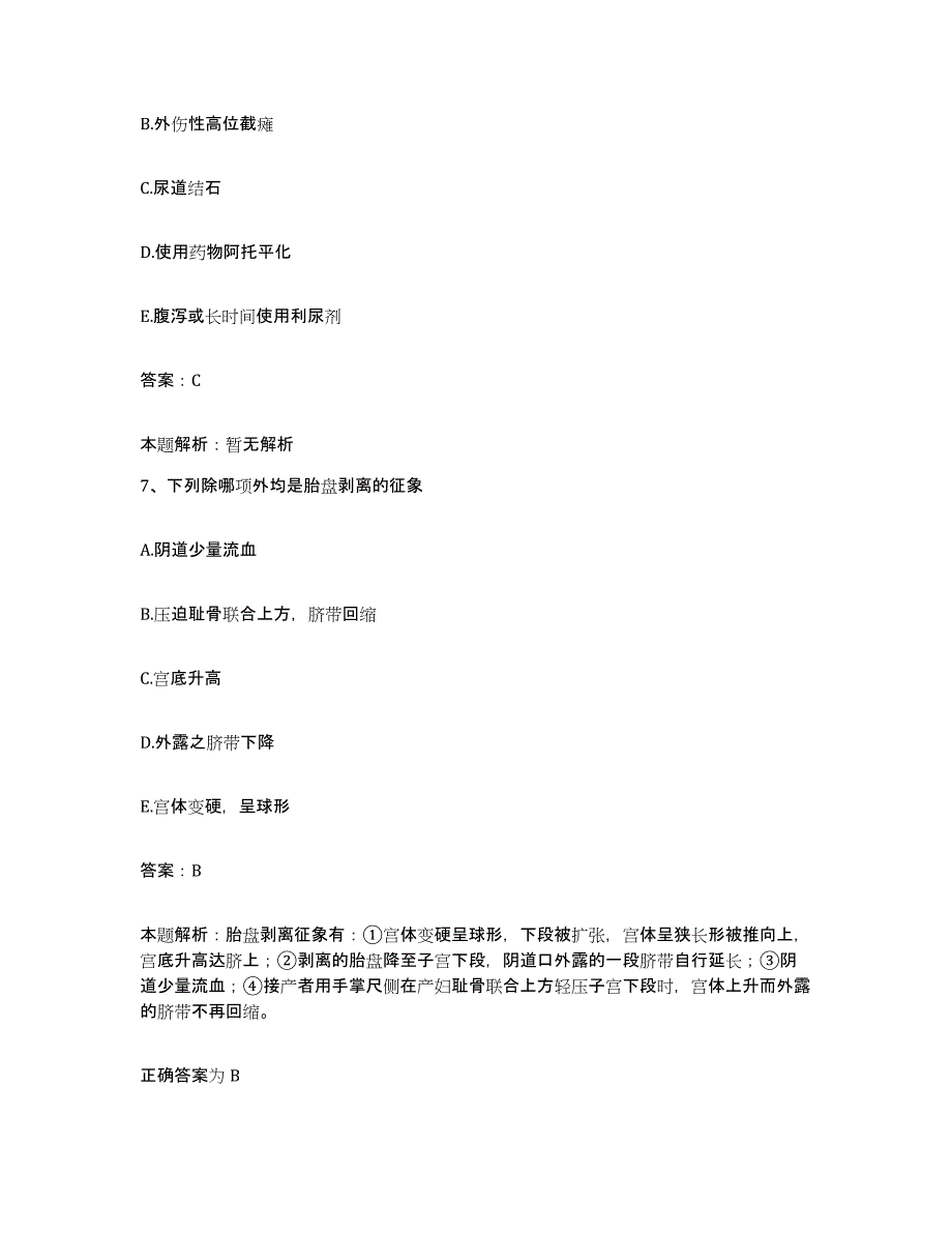 备考2025陕西省兴平市人民医院合同制护理人员招聘真题练习试卷A卷附答案_第4页