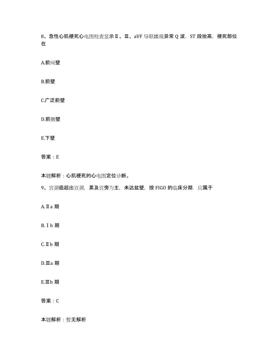 备考2025陕西省兴平市人民医院合同制护理人员招聘真题练习试卷A卷附答案_第5页