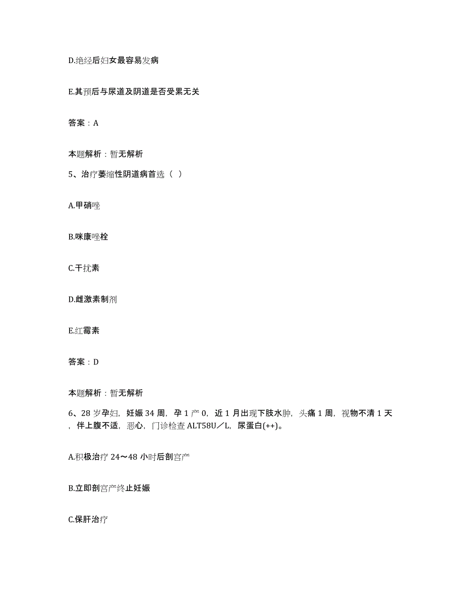 备考2025湖北省蒲圻市第二人民医院合同制护理人员招聘自我检测试卷B卷附答案_第3页