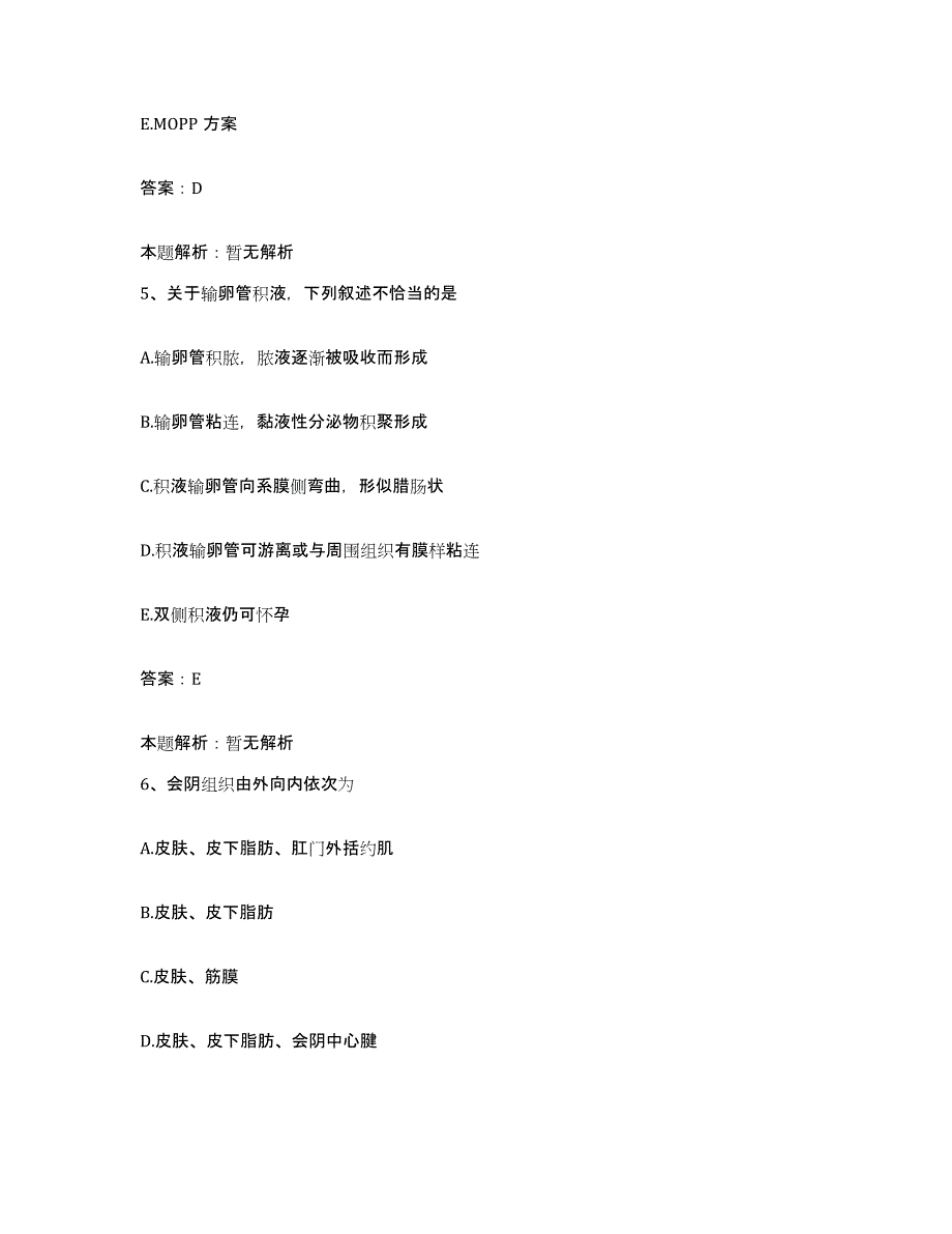 备考2025浙江省金华市公安局安康医院合同制护理人员招聘能力提升试卷B卷附答案_第3页