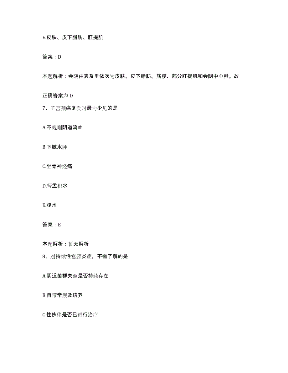 备考2025浙江省金华市公安局安康医院合同制护理人员招聘能力提升试卷B卷附答案_第4页