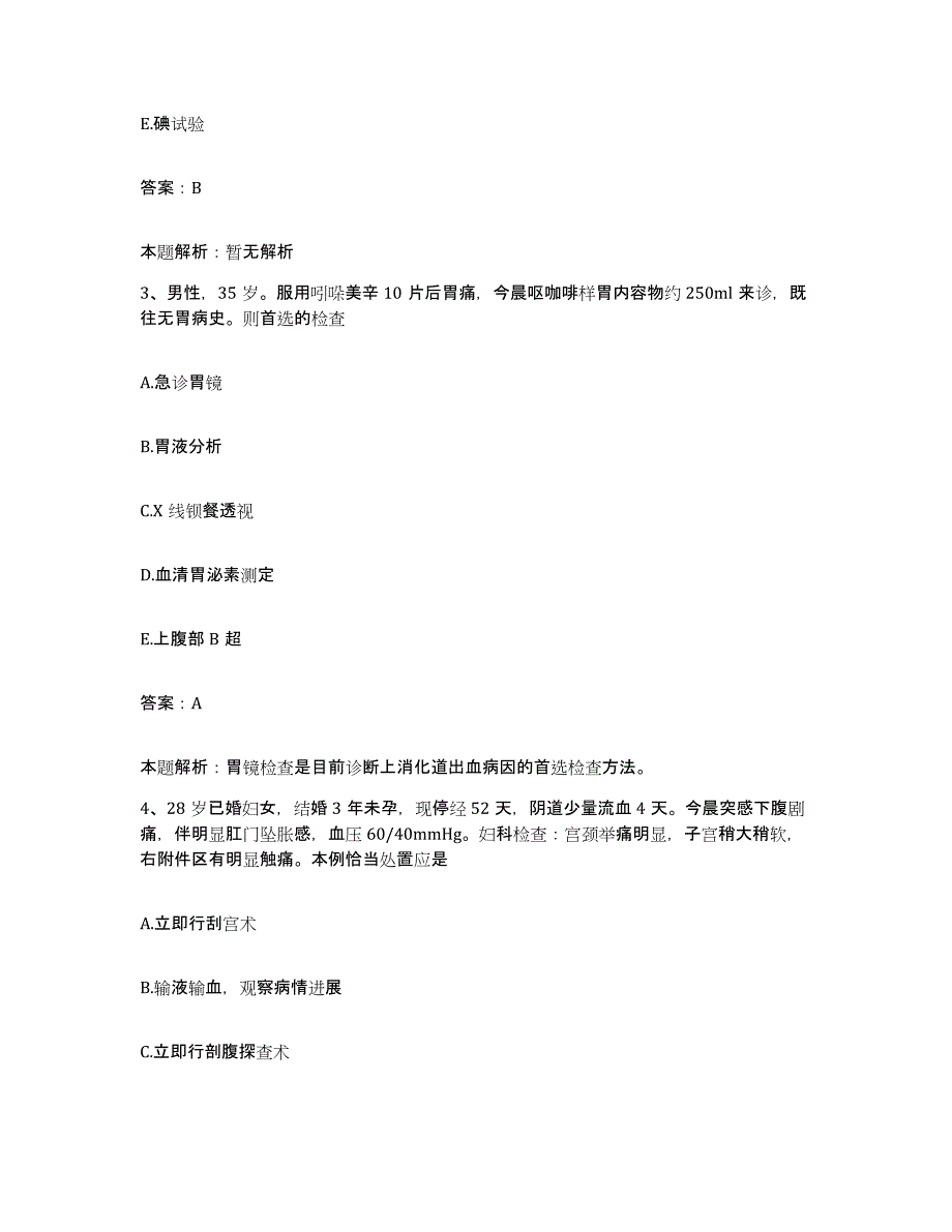 备考2025青海省贵德县医院合同制护理人员招聘模拟试题（含答案）_第2页