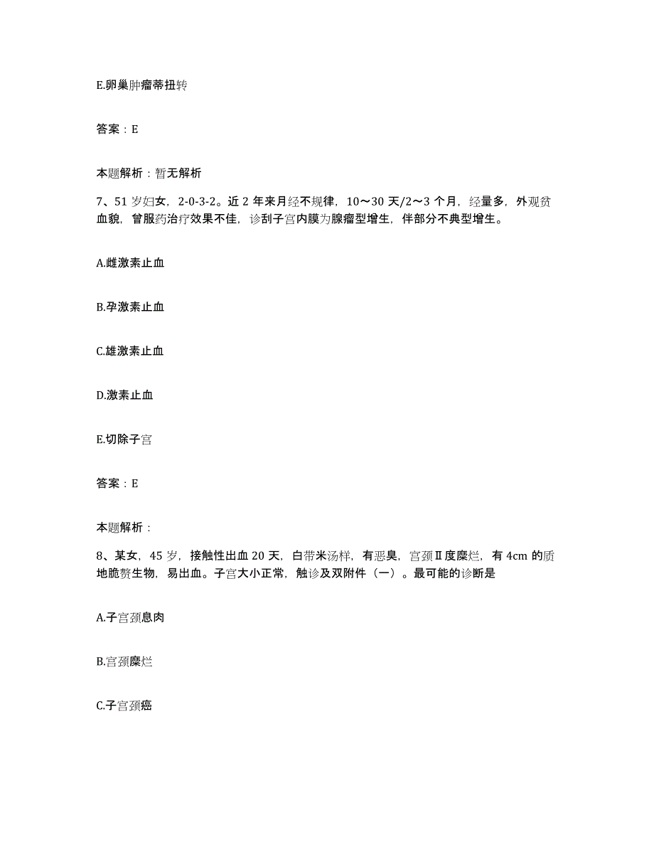 备考2025青海省贵德县医院合同制护理人员招聘模拟试题（含答案）_第4页