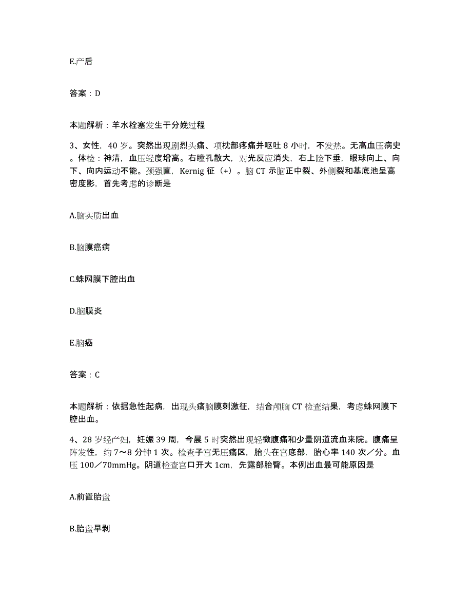 备考2025陕西省勉县第九冶金建设公司医院首钢五建总医院合同制护理人员招聘自我检测试卷A卷附答案_第2页