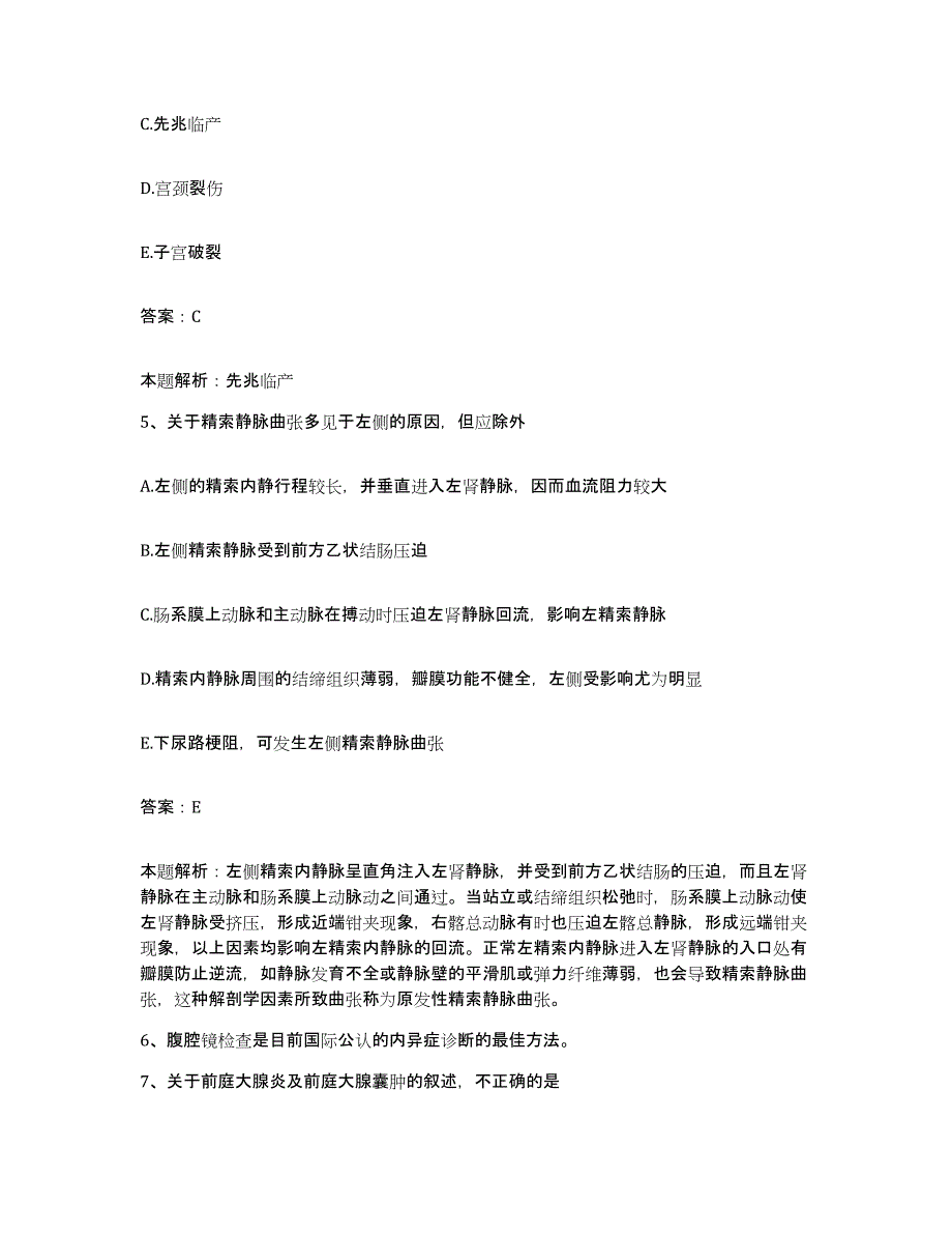 备考2025陕西省勉县第九冶金建设公司医院首钢五建总医院合同制护理人员招聘自我检测试卷A卷附答案_第3页