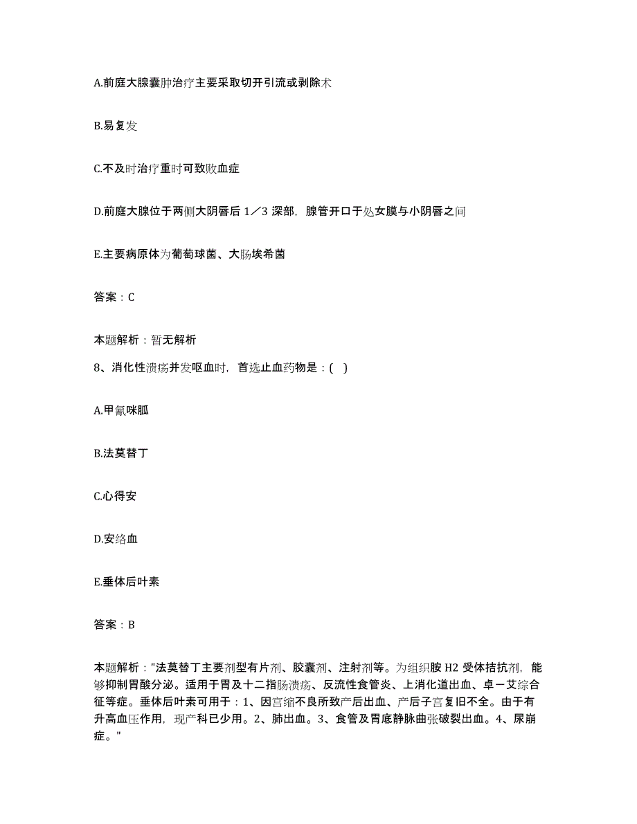 备考2025陕西省勉县第九冶金建设公司医院首钢五建总医院合同制护理人员招聘自我检测试卷A卷附答案_第4页