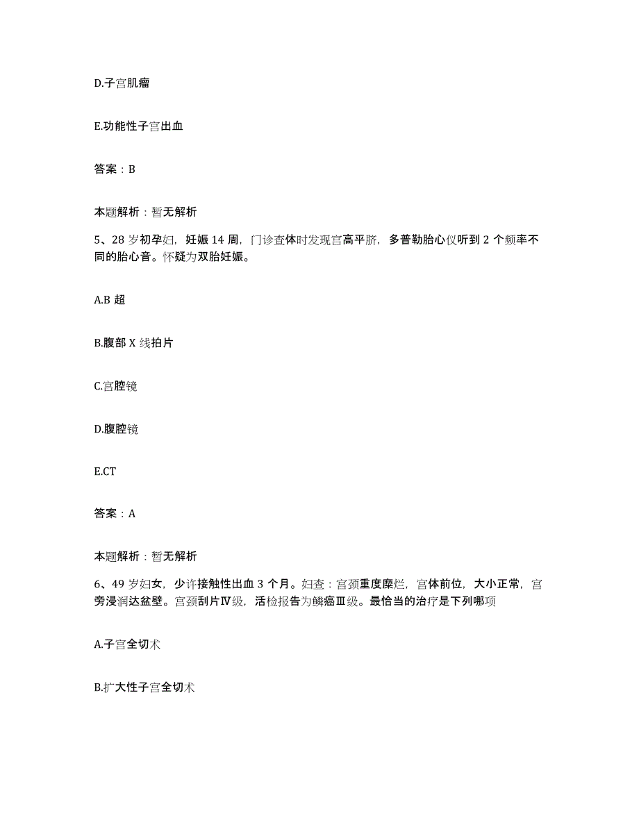 备考2025黑龙江佳木斯市肛肠医院合同制护理人员招聘自我检测试卷B卷附答案_第3页