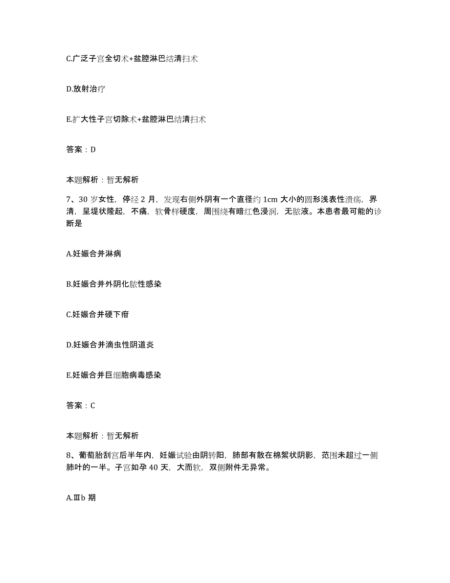 备考2025黑龙江佳木斯市肛肠医院合同制护理人员招聘自我检测试卷B卷附答案_第4页