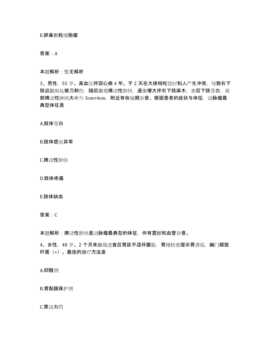 备考2025黑龙江双城市工业职工医院双城市保险医院合同制护理人员招聘题库检测试卷A卷附答案_第2页