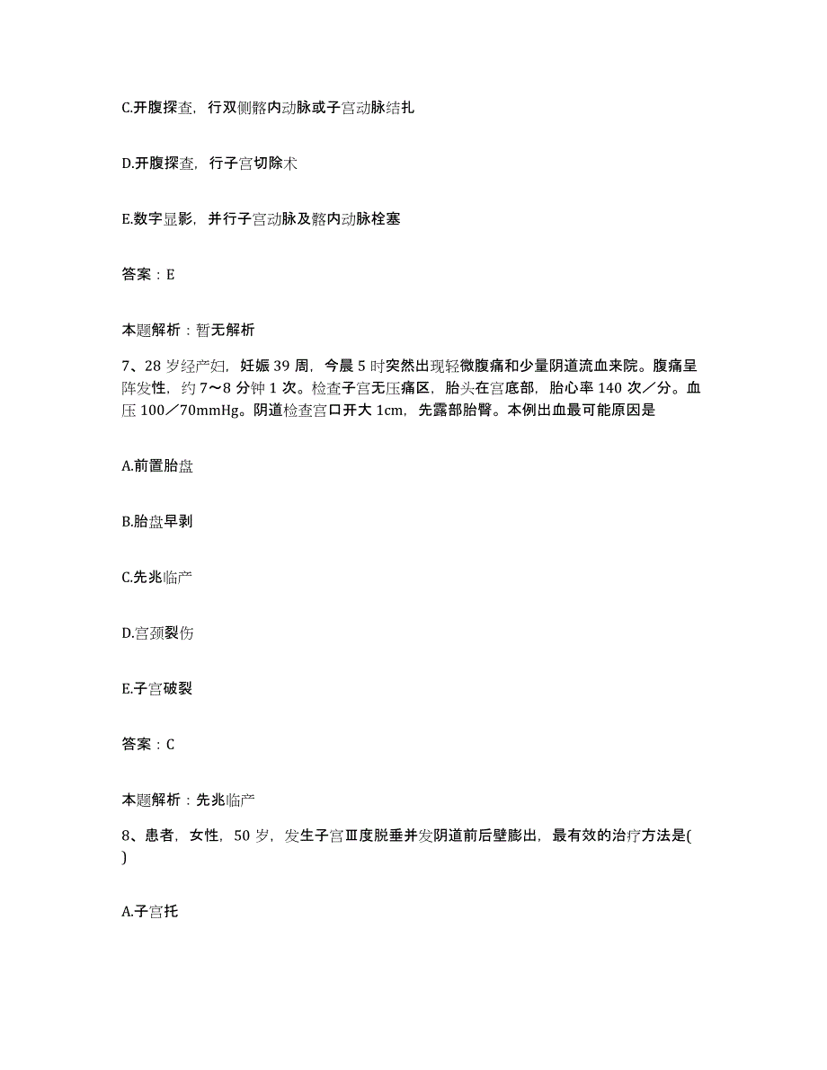 备考2025黑龙江双城市工业职工医院双城市保险医院合同制护理人员招聘题库检测试卷A卷附答案_第4页