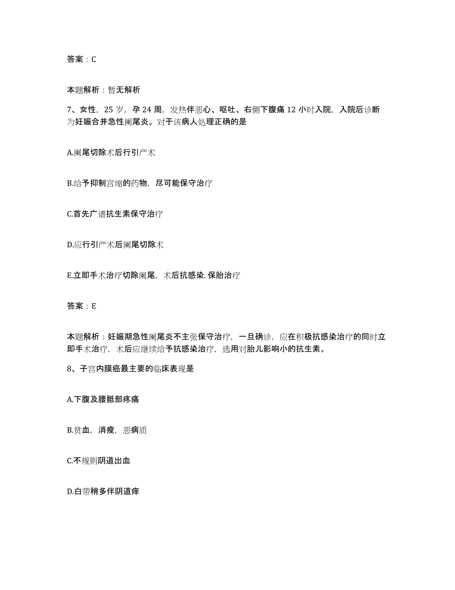 备考2025青海省格尔木市格尔木铁路医院合同制护理人员招聘模考模拟试题(全优)_第4页