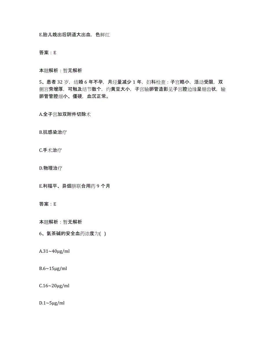 备考2025陕西省西安市西安新华医院合同制护理人员招聘强化训练试卷B卷附答案_第3页