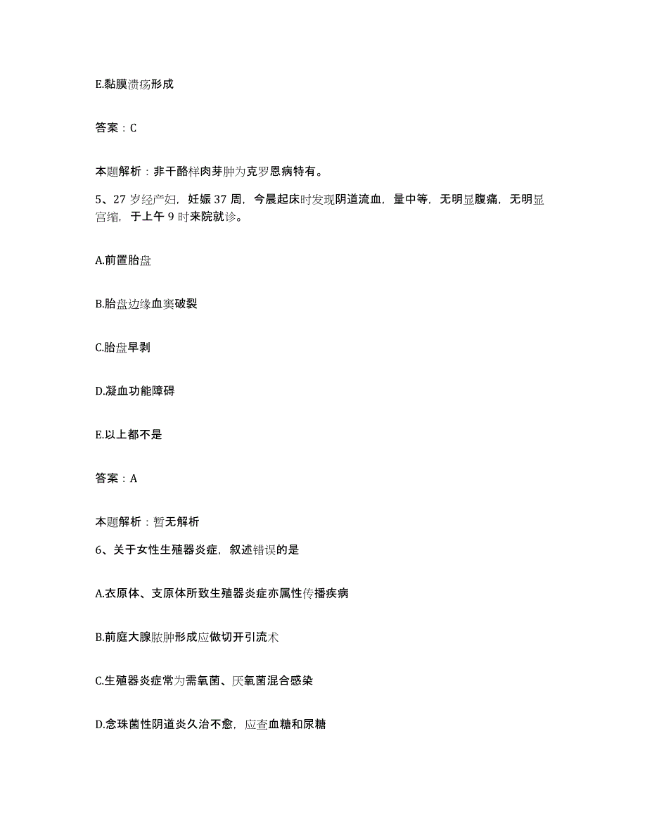 备考2025浙江省湖州市第一人民医院合同制护理人员招聘考前冲刺模拟试卷B卷含答案_第3页