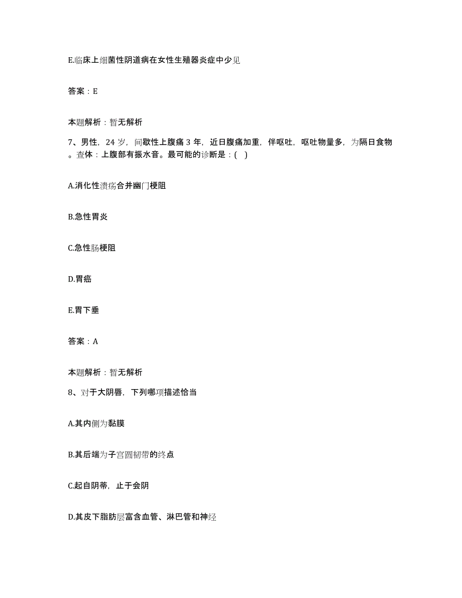 备考2025浙江省湖州市第一人民医院合同制护理人员招聘考前冲刺模拟试卷B卷含答案_第4页